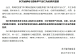 幼儿园教师拍打孩子额头，新疆库尔勒教育局：涉事教师已被辞退