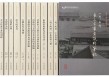 通往国际舞台之路：清政府与万国公会的交往