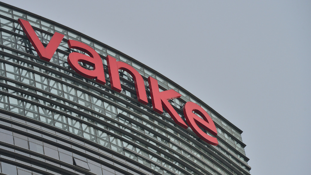 万科再获深铁集团借款,今年已累计获股东借款近120亿元 第1张 万科再获深铁集团借款,今年已累计获股东借款近120亿元 第1张