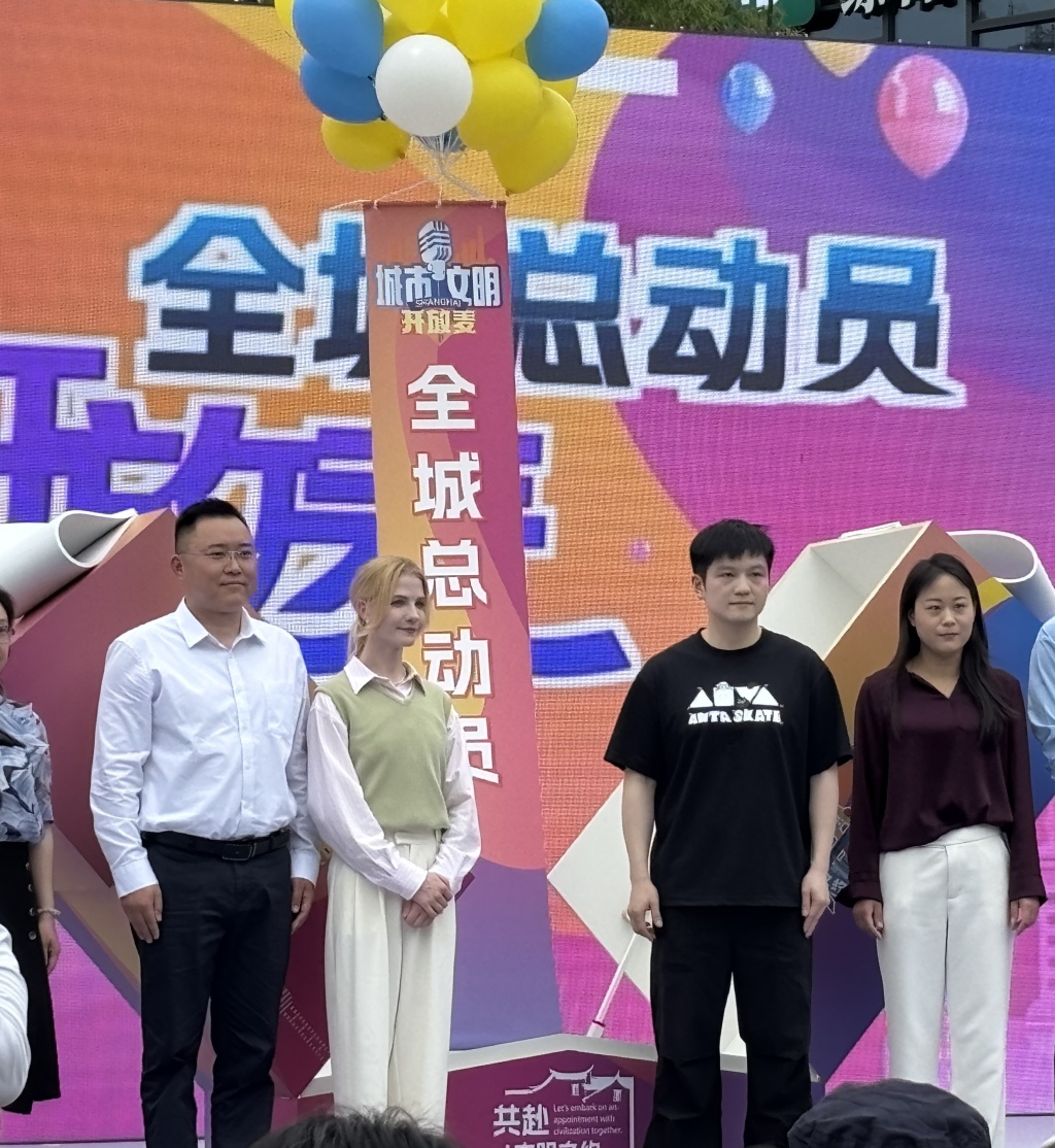 上海“城市文明开放麦”全城总动员	，樊振东担任首位上海城市文明大使  第1张