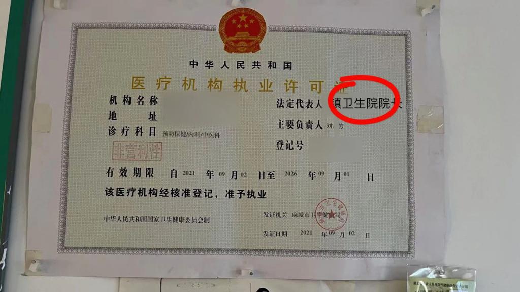 村医参加培训途中遇车祸身亡,家属向镇卫生院索赔被拒,法院:双方不存在事实劳动关系 第2张 村医参加培训途中遇车祸身亡,家属向镇卫生院索赔被拒,法院:双方不存在事实劳动关系 第2张