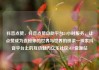 抖音点赞，抖音点赞自助平台24小时服务，让点赞成为连接你的世界与世界的桥梁—探索抖音平台上的互动魅力亿乐社区SUP货源站