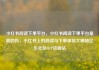 小红书阅读下单平台，小红书阅读下单平台是真的吗，小红书上的阅读与下单体验大揭秘亿乐社区SUP货源站