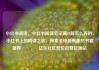 小红书阅读，小红书阅读笔记满15篇怎么弄的，小红书上的阅读之旅，探索全球最有趣的书籍推荐🌟亿乐社区低价自营货源站