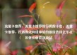 流量卡推荐，流量卡推荐排行榜前十名，流量卡推荐，打造高效网络体验的最佳选择亿乐社区低价自营货源站