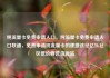 纯流量卡免费申请入口，纯流量卡免费申请入口联通，免费申请纯流量卡的便捷途径亿乐社区低价自营货源站