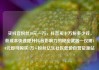 买抖音粉丝10元一万，抖音买十万粉多少钱，低成本快速提升抖音影响力的秘密武器—仅需10元即可购买1万+粉丝亿乐社区低价自营货源站