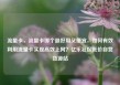流量卡，流量卡哪个最好用又便宜，如何有效利用流量卡实现高效上网？亿乐社区低价自营货源站