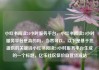 小红书阅读24小时服务平台，小红书阅读24小时服务平台是真的吗，当然可以。以下是基于您提供的关键词小红书阅读24小时服务平台生成的一个标题，亿乐社区低价自营货源站