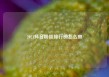 2021抖音粉丝排行榜怎么查