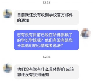 美国宣布禁止哈佛招收国际生，外国学生须转学？中国留学生：暂未收到通知，希望有转机