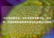小红书点赞平台，小红书业务下单平台，小红书，打造你的私密购物天堂亿乐社区SUP货源站